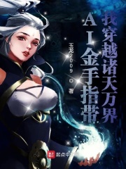 我独自升级漫画免费剧情介绍