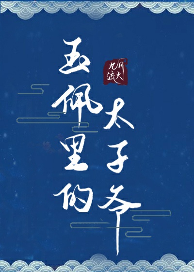 轰天皇家将剧情介绍