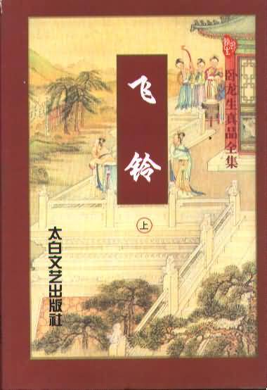 叮叮川南游戏剧情介绍