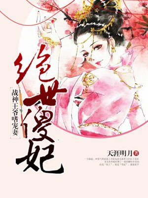 苏小小精东传媒作品剧情介绍