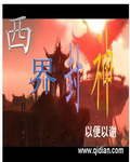 动漫人物做差差的漫画网站剧情介绍