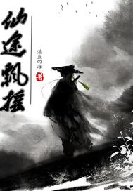 魔道祖师忘羡浴桶和谐剧情介绍