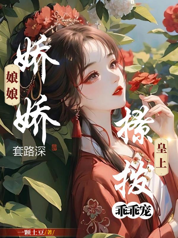 无翼漫画鸟之不知火舞剧情介绍