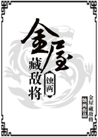 无心法师第二部小说剧情介绍