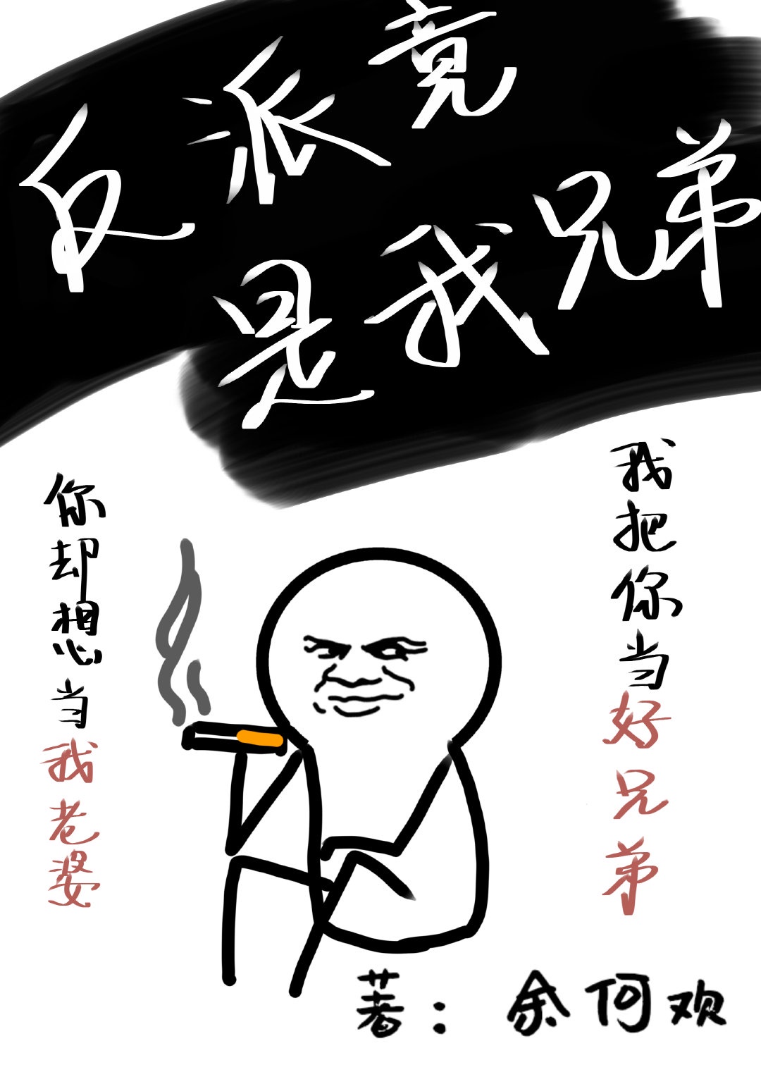 美女的那个剧情介绍