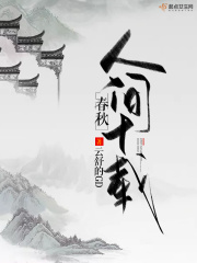 三国梦桃园屋无惨王元姬剧情介绍