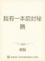 丞相大人养妻日常剧情介绍