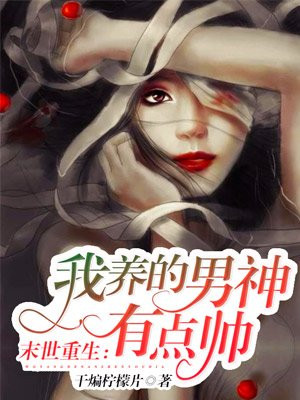 女人与zozo剧情介绍