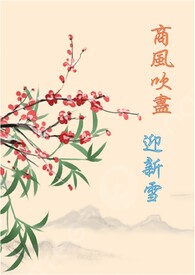 蜀山传奇图标点亮剧情介绍