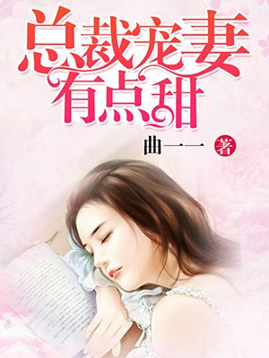 海棠书屋入口MYHTLMEBOOKMYHTLME剧情介绍