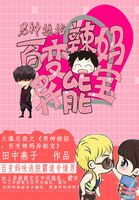 壮熊漫画剧情介绍