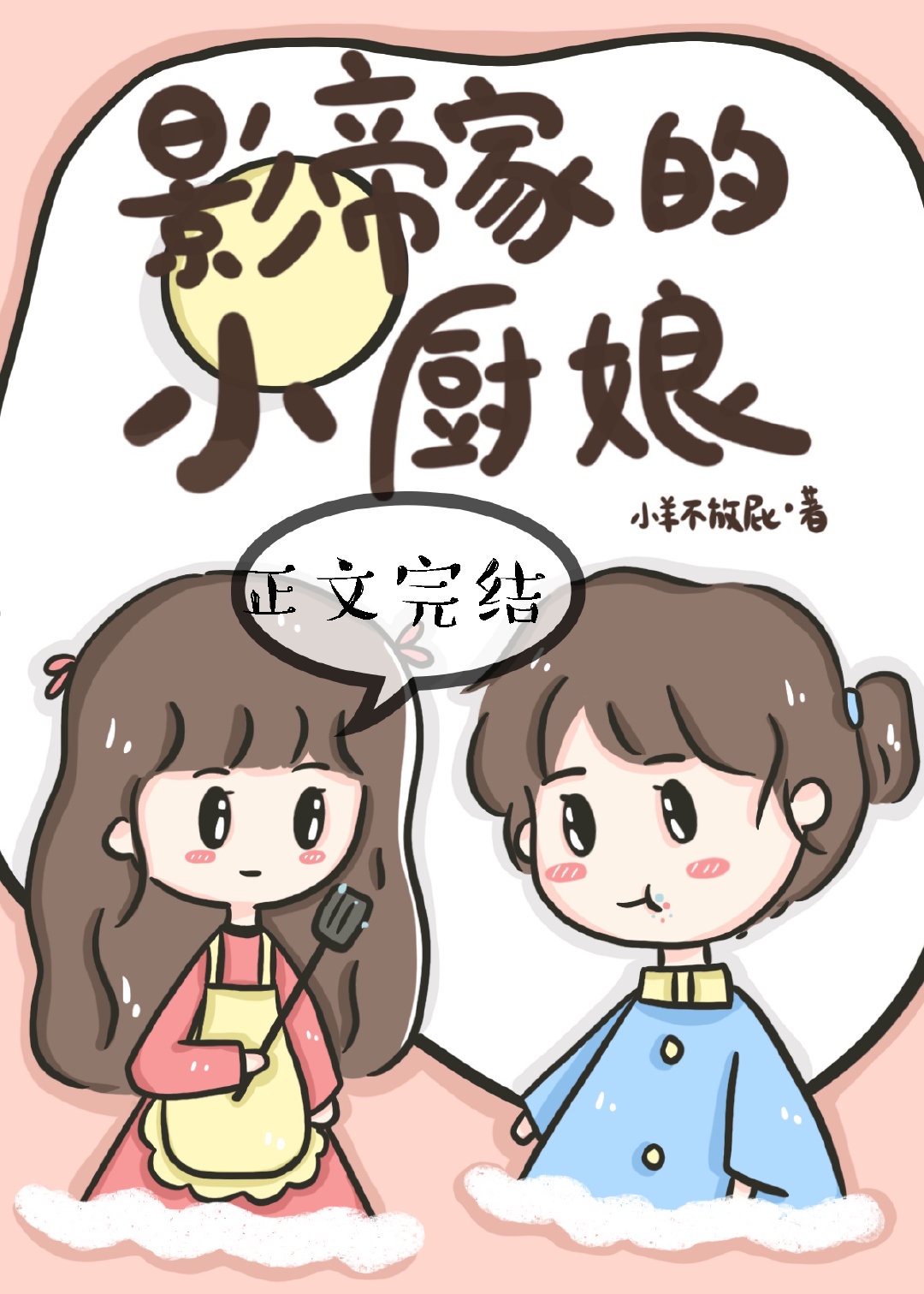 哔咔漫画下载剧情介绍