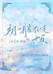 《漂亮的女邻居》3中文字幕剧情介绍