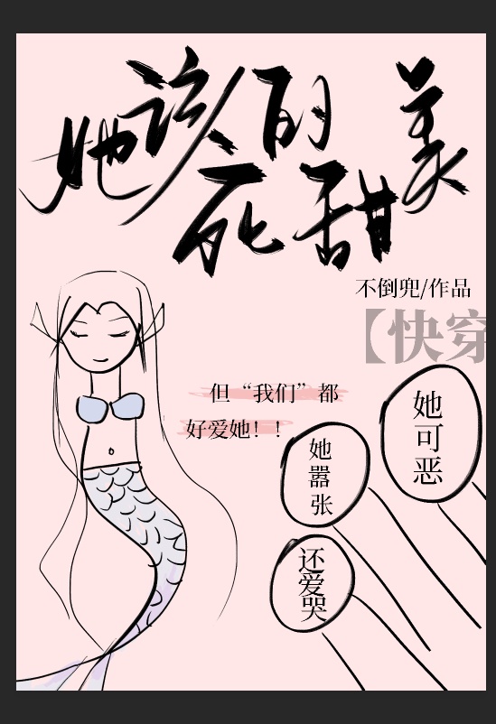 七公主漫画第一季剧情介绍