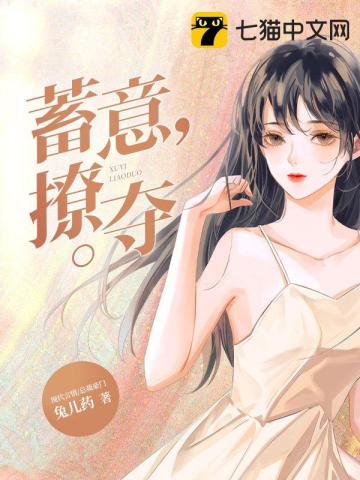 萌师在上漫画免费下拉式剧情介绍