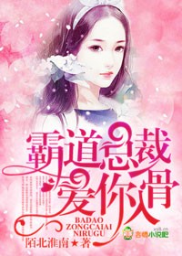 女装神豪剧情介绍