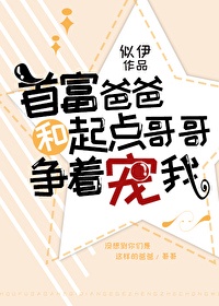 同学把我带回家作文500字剧情介绍