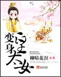 女教师三上悠亚ssni-152剧情介绍