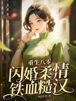 将离草剧情介绍