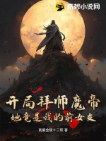 夜夜看剧情介绍