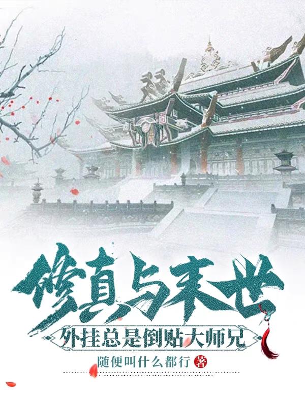 乡村大凶器全文无删减小说剧情介绍