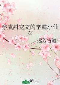 无翼鸟邪恶爱剧情介绍