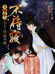 丕丕的漫画在线页面免费漫画剧情介绍