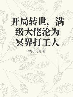 鬼妹剧情介绍