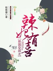 甜蜜惩罚漫画剧情介绍