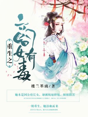 小花喵水蜜桃剧情介绍