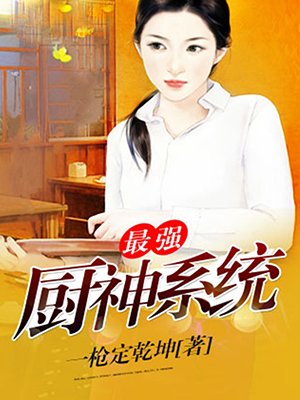 为科学奋斗剧情介绍