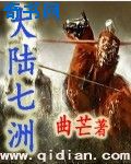 秦时明月6沧海横流剧情介绍