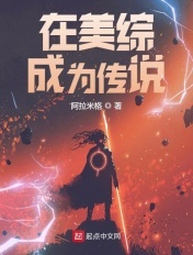 旧神与新神长乐无极剧情介绍