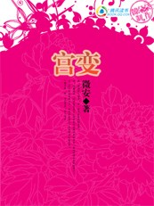 极品辣妈好v5漫画剧情介绍