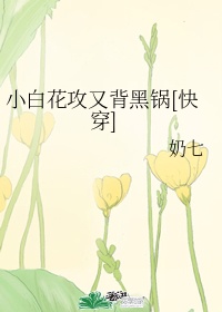 造梦西游3月兔技能剧情介绍