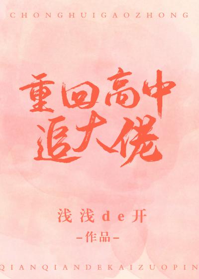 娜美h剧情介绍