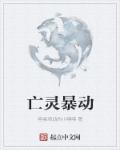 破晓之爱剧情介绍