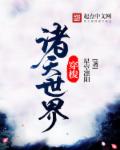 绝色老师雪薇后续沉沦剧情介绍