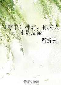 女票炸了在线播放剧情介绍