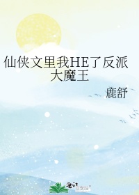 女人的鸡剧情介绍