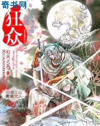 妖神记漫画500章免费剧情介绍