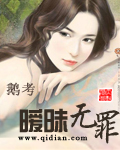 钰慧婚后和上司第一章剧情介绍