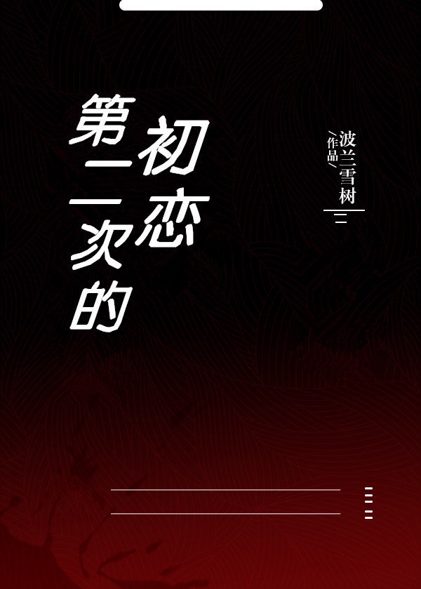 我和师母翻云覆雨剧情介绍