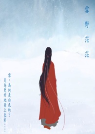 被窝里的公憩老张杨雪剧情介绍