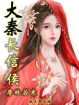 性女传奇全集剧情介绍