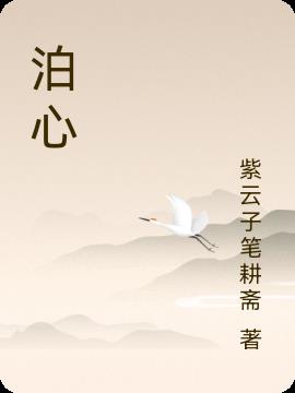 轻点插视频剧情介绍