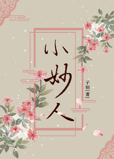 香蕉丝瓜草莓樱桃草莓榴莲剧情介绍