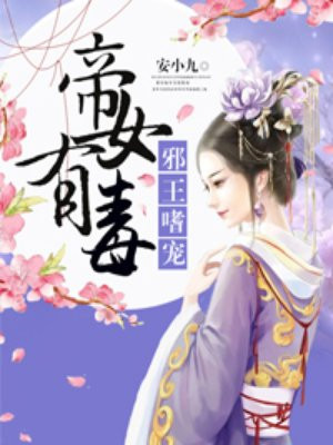 美女干b剧情介绍