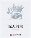 将界2第5集剧情介绍