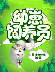 神经刀与飞天猫剧情介绍